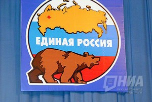 Трое нижегородцев вошли в федеральный список партии Единство и Отечество - Единая Россия