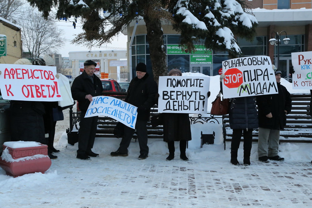 Обманутые вкладчики финансовых пирамид провели пикет в Нижнем Новгороде 9 февраля