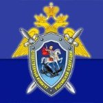 СК РФ подтвердил отставку главы следственного управления СУ СКР по Нижегородской области Владимира Стравинскаса