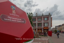 Оргкомитет Чемпионата мира по футболу FIFA-2018 установил павильон для создания талисмана в Нижнем Новгороде и еще двух городах 29-31 мая