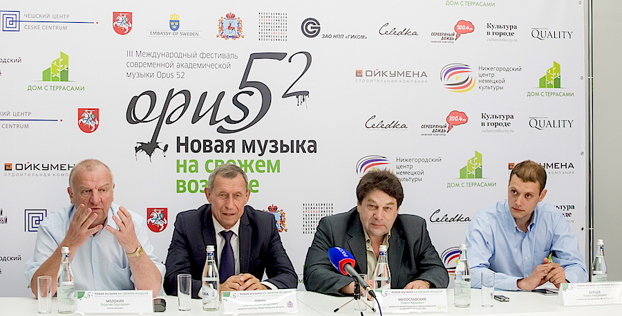 Третий международный фестиваль современной академической музыки Opus 52 пройдет в Нижнем Новгороде 27 июня
