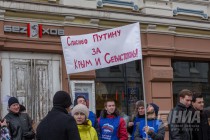 Митинг, посвященный годовщине вхождения Республики Крым и города Севастополя в состав России