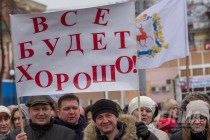 Митинг, посвященный годовщине вхождения Республики Крым и города Севастополя в состав России