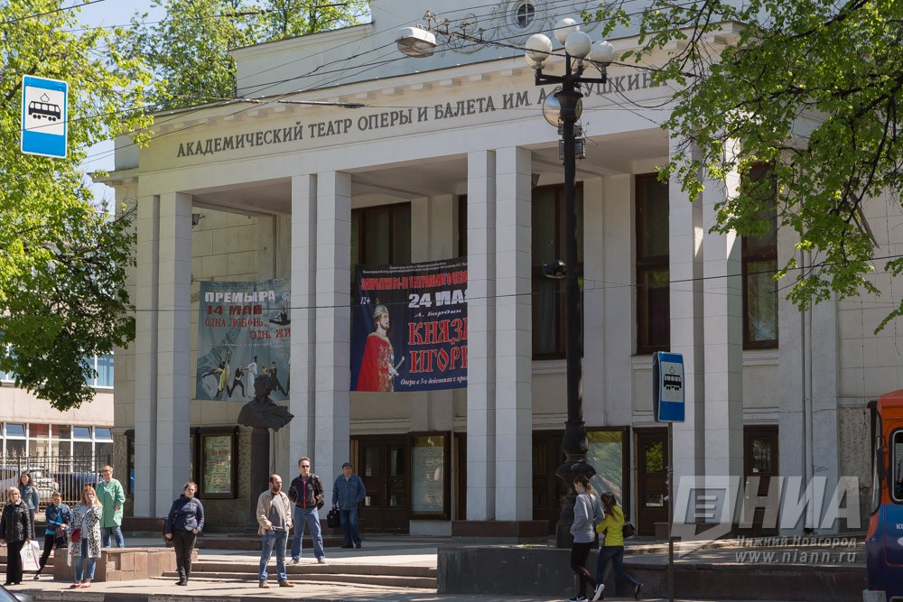 Нижегородский оперный театр