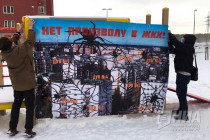 Акция протеста жителей ЖК Цветы и Союза собственников жилья состоялась в Нижнем Новгороде 10 декабря
