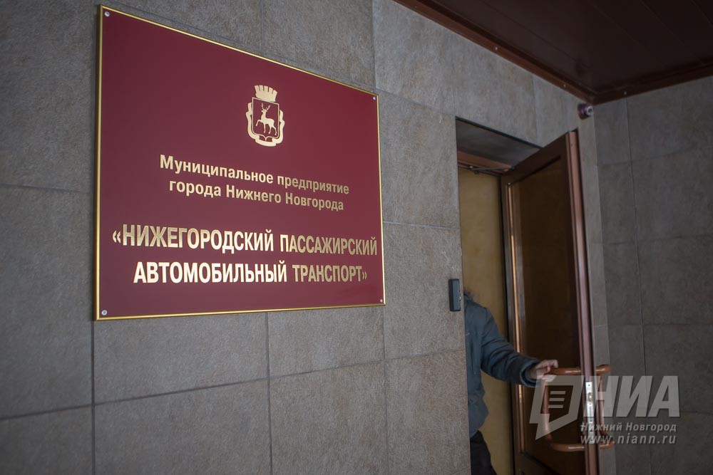 Администрация повысила оклад руководителя "Нижегородпассажиравтотранса" на 20%