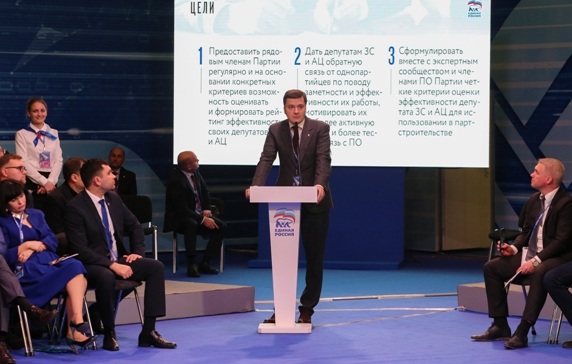 Денис Москвин избран в состав президиума генерального совета "Единой России"