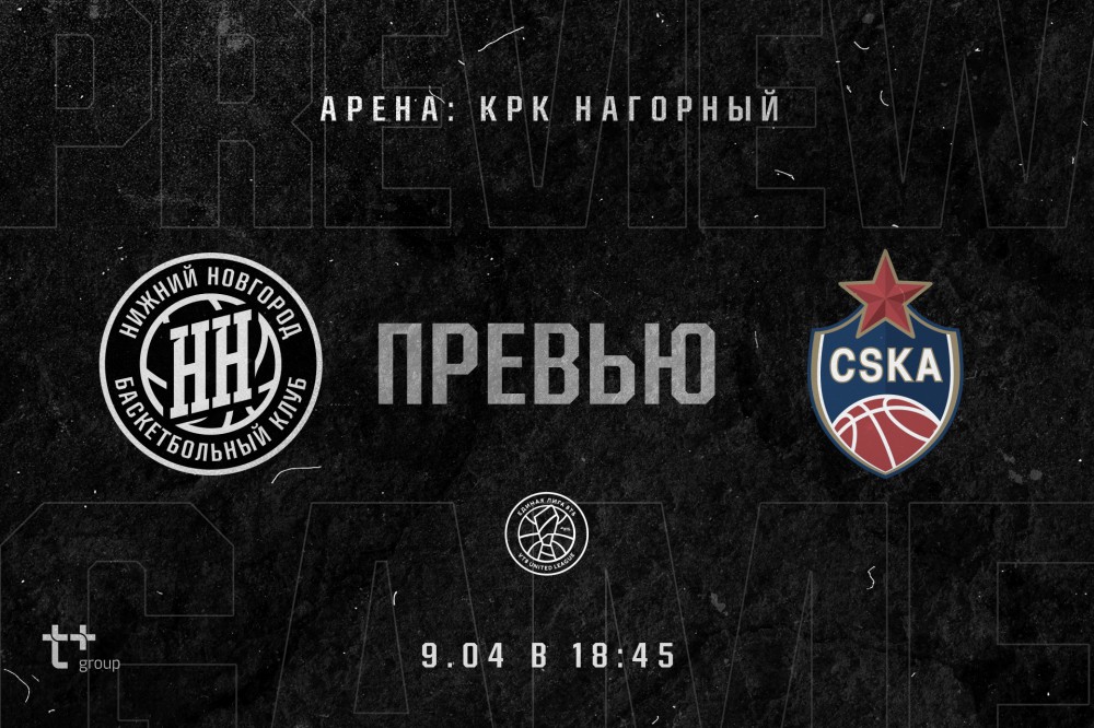 Болельщики БК "НН" придут на матч 9 апреля в костюмах супергероев 