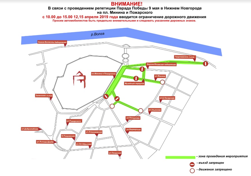 Движение транспорта изменится в центре Нижнего Новгорода на время репетиций парада Победы