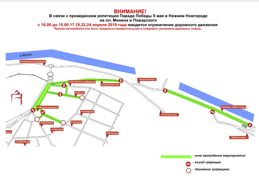 Движение транспорта изменится в центре Нижнего Новгорода на время репетиций парада Победы