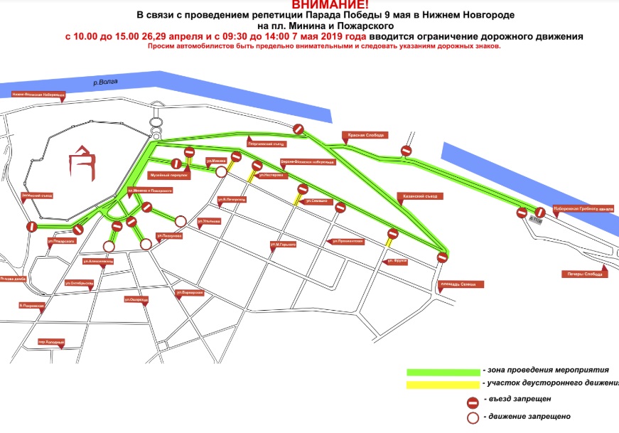 Движение транспорта изменится в центре Нижнего Новгорода на время репетиций парада Победы