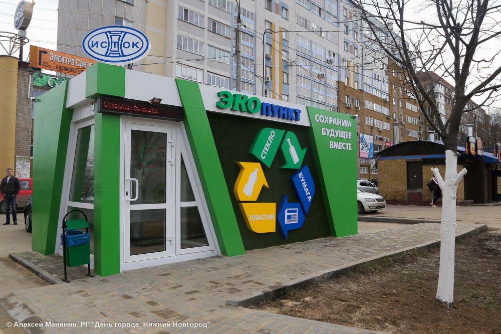 Батарейки начнут принимать в нижегородских пунктах сбора вторсырья 