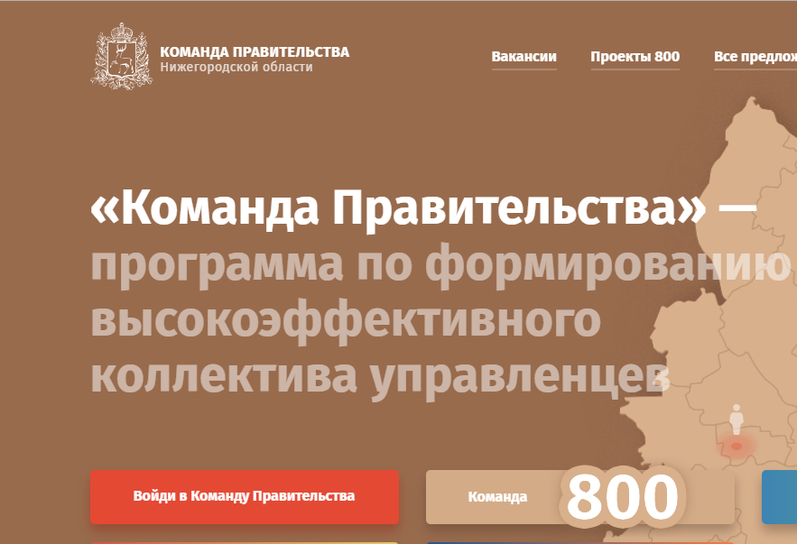 Названы претенденты в резерв управленческих кадров в сфере госохраны нижегородских ОКН