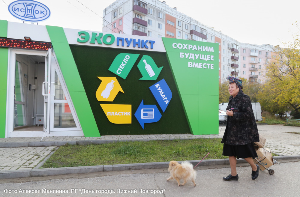 Разделяй и просвещайся: два новых пункта приема вторсырья открыли в Нижнем Новгороде
