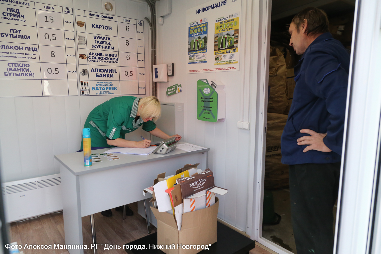 Разделяй и просвещайся: два новых пункта приема вторсырья открыли в Нижнем Новгороде