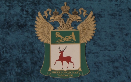 Нижегородская таможня в 2019 году пополнила федеральный бюджет на 8,5 млрд рублей