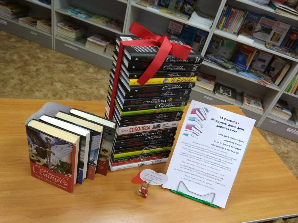 Общероссийская акция "Дарите книги с любовью" пройдет в нижегородских библиотеках