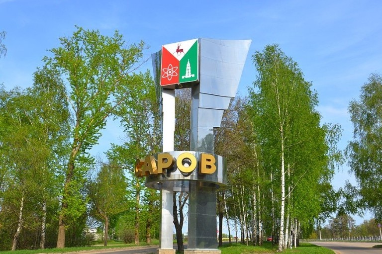 Путин поручил расширить границы Сарова