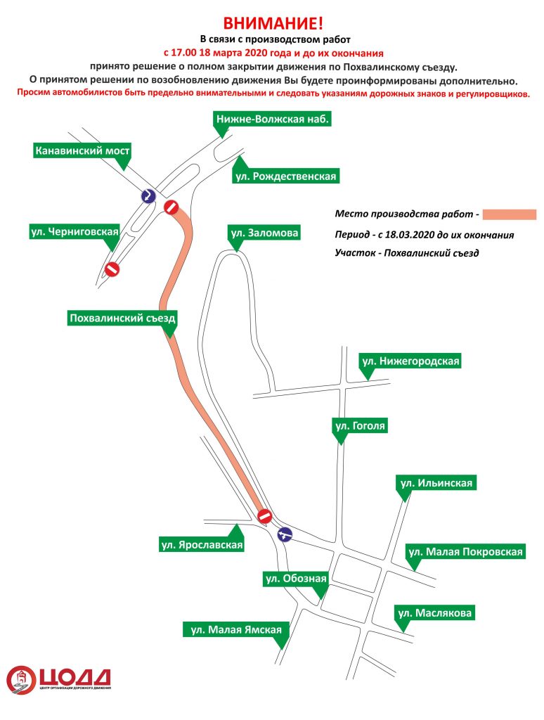 Еще один оползень сошел на Похвалинском съезде в Нижнем Новгороде
