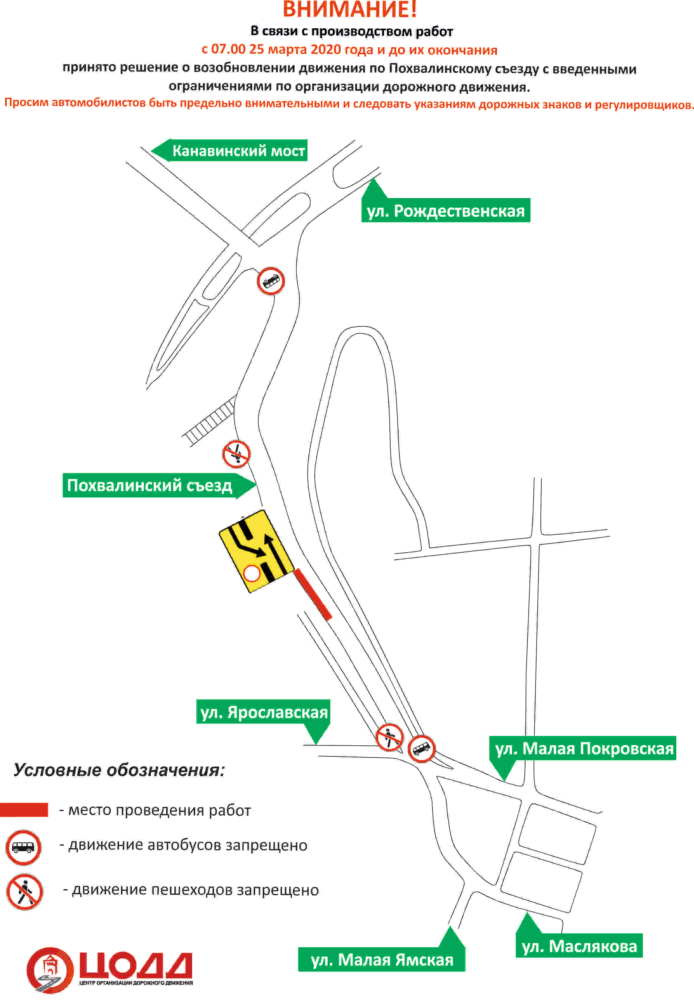 Похвалинский съезд открыли для легкового и грузового транспорта 