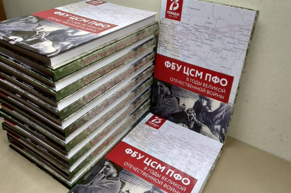 Книга о метрологии и стандартизации в годы войны вышла в канун юбилея Великой Победы