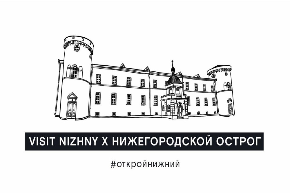 Новый выпуск проекта онлайн-экскурсий "#ОткройНижний" посвящен Нижегородскому острогу