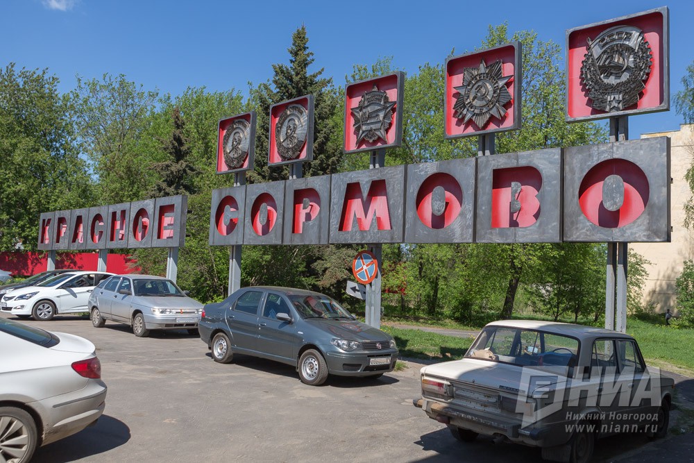 Слесарь нижегородского завода "Красное Сормово" получил травму 