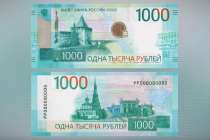 Нижегородские Кремль, Ярмарка и стадион украсили новую купюру в 1000 рублей
