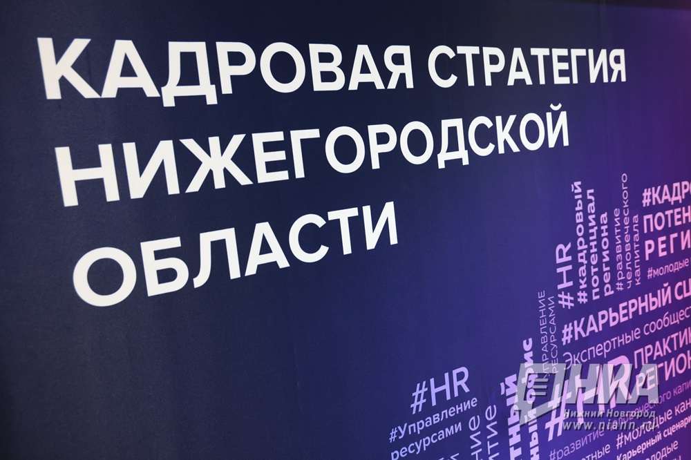 Нижегородские предприятия получат средства для найма работников из других регионов