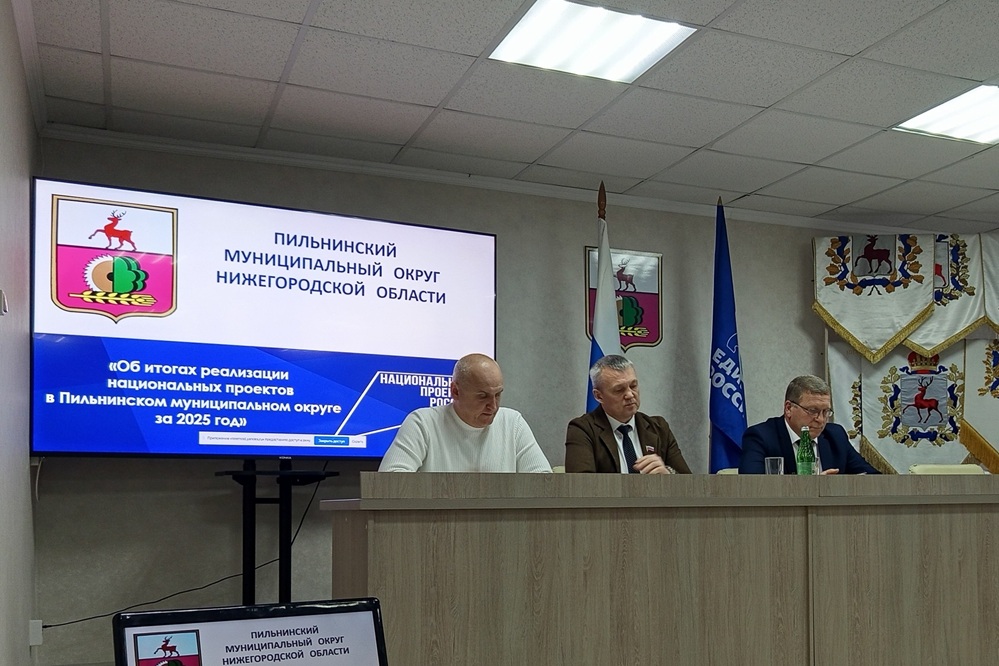 Еще 5 нижегородских муниципалитетов получили оценки по итогам реализации нацпроектов в 2025 году 