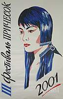 В первом павильоне Нижегородской ярмарки в рамках фестиваля причесок начался парад детских причесок Радужное детство и шоу причесок Времена года