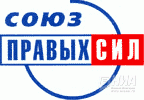 Вероятно, рядовые члены партии Союз правых сил сохранят за собой право не исполнять решения своего партийного руководства