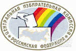 ЦИК завершил процедуру заверения списков кандидатов от партий и блоков, идущих на выборы