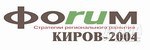 Форум Стратегии регионального развития