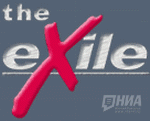 www.exile.ru