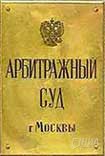 Заявление ЦБ РФ о банкротстве банка Диалог-Оптим рассмотрит Арбитражный суд Москвы