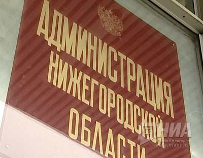 Комитет по делам печати Нижегородской области пытается обязать государственные СМИ размещать позитивную информацию о губернаторе