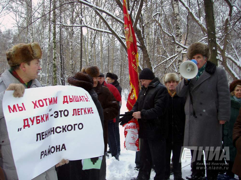 Жители Ленинского района Нижнего Новгорода провели митинг против строительства торгово-развлекательного центра в парке Дубки