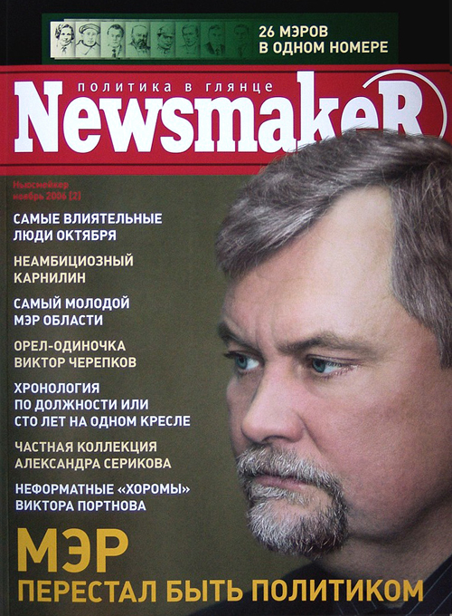 НИА Нижний Новгород выпустило в свет второй номер журнала Ньюсмейкер