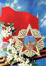 День Победы над фашизмом в Великой Отечественной войне отмечается в 62-й раз