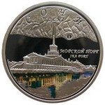 Волго-Вятский банк Сбербанка России начинает реализацию памятных монет тихоокеанского государства Ниуэ, посвященных достопримечательностям города Сочи