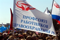 Митинг профсоюзов