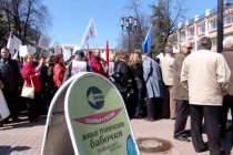 Митинг профсоюзов