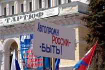 Митинг профсоюзов