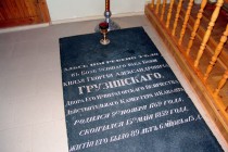 Надгробный камень на могиле Георгия Грузинского в  Спасо-Преображенском соборе