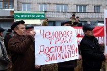 Участники митинга выразили недовольство низким уровнем заработной платы на ЦБК