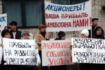 Участники митинга