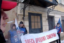 Пикет против распространения курительных смесей