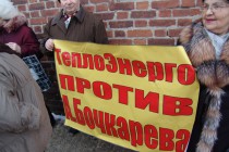 Участники митинга требовали признать Бочкарева невиновным