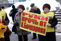 Участники митинга требовали признать Бочкарева невиновным